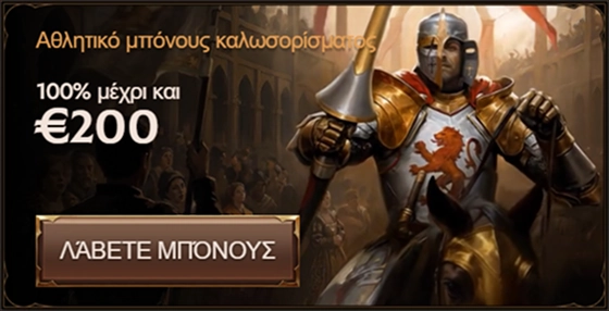 Crusado Casino welcome bonus banner with 100% up to €200 and knight illustration