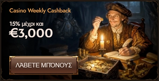 Crusado Casino weekly cashback offer up to €3,000 with bonus button