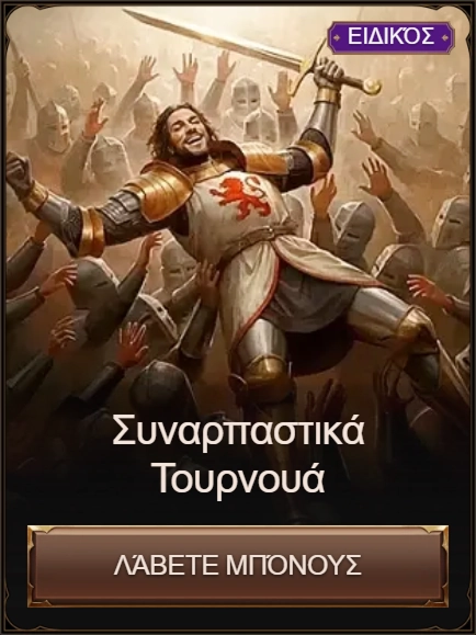 Excited knight in armor celebrating victory with crowd, "Fantastic Tournaments" text