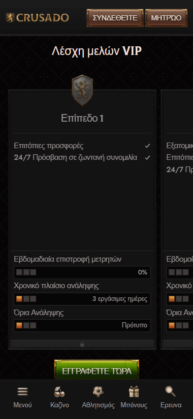 Crusado Casino mobile VIP club screen with membership levels and benefits